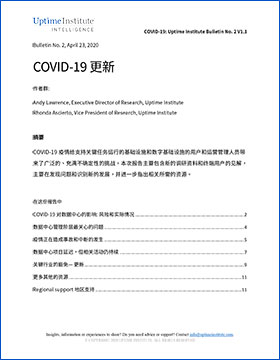 COVID-19 更新 2